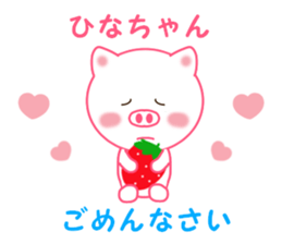 Sticker to send Hina-chan sticker #11697791