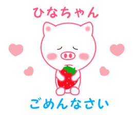 Sticker to send Hina-chan sticker #11697791