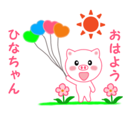 Sticker to send Hina-chan sticker #11697792