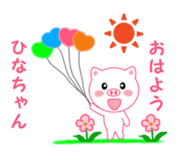 Sticker to send Hina-chan sticker #11697792