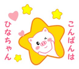 Sticker to send Hina-chan sticker #11697793