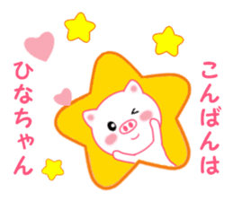 Sticker to send Hina-chan sticker #11697793