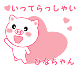 Sticker to send Hina-chan sticker #11697794