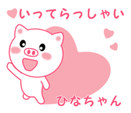 Sticker to send Hina-chan sticker #11697794