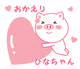 Sticker to send Hina-chan sticker #11697795
