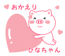 Sticker to send Hina-chan sticker #11697795