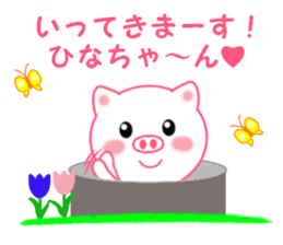 Sticker to send Hina-chan sticker #11697796