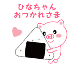 Sticker to send Hina-chan sticker #11697798