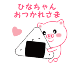 Sticker to send Hina-chan sticker #11697798