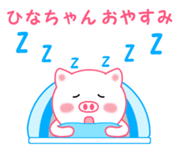 Sticker to send Hina-chan sticker #11697799