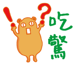 orange color creature sticker #11698338