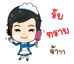 NongJaew Maid93 sticker #11698891