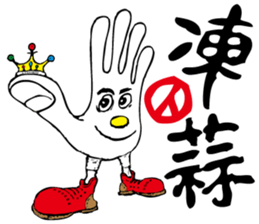 DAILY LIFE OF GLOVE MAN-2 sticker #11699000