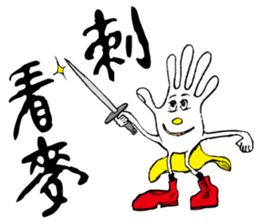 DAILY LIFE OF GLOVE MAN-2 sticker #11699004