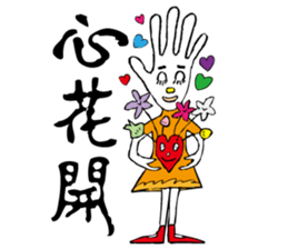 DAILY LIFE OF GLOVE MAN-2 sticker #11699007