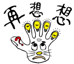 DAILY LIFE OF GLOVE MAN-2 sticker #11699013