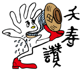 DAILY LIFE OF GLOVE MAN-2 sticker #11699020