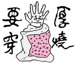 DAILY LIFE OF GLOVE MAN-2 sticker #11699022