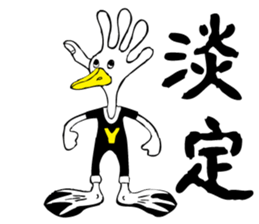 DAILY LIFE OF GLOVE MAN-2 sticker #11699023