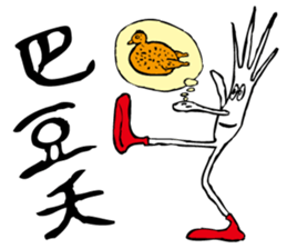 DAILY LIFE OF GLOVE MAN-2 sticker #11699037