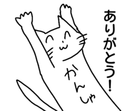 NEKO is KAWAII sticker #11699484