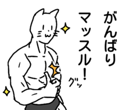 NEKO is KAWAII sticker #11699489