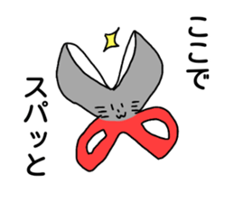 NEKO is KAWAII sticker #11699490