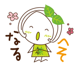Machako of green tea. Nostalgic words. sticker #11699886