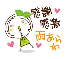 Machako of green tea. Nostalgic words. sticker #11699887