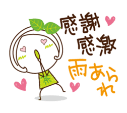 Machako of green tea. Nostalgic words. sticker #11699887