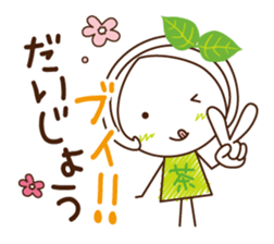 Machako of green tea. Nostalgic words. sticker #11699888