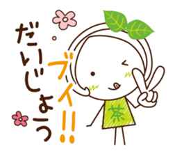 Machako of green tea. Nostalgic words. sticker #11699888