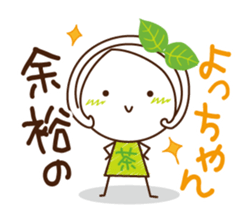 Machako of green tea. Nostalgic words. sticker #11699894