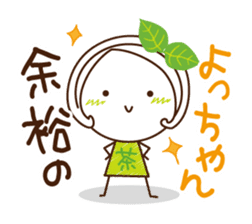 Machako of green tea. Nostalgic words. sticker #11699894