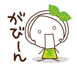Machako of green tea. Nostalgic words. sticker #11699897