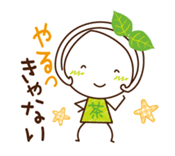 Machako of green tea. Nostalgic words. sticker #11699900