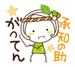 Machako of green tea. Nostalgic words. sticker #11699902