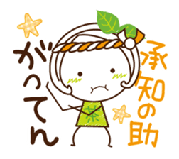 Machako of green tea. Nostalgic words. sticker #11699902