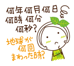 Machako of green tea. Nostalgic words. sticker #11699903