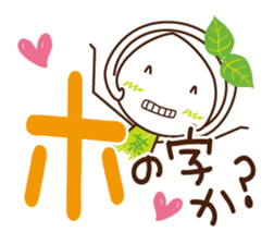 Machako of green tea. Nostalgic words. sticker #11699912