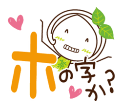 Machako of green tea. Nostalgic words. sticker #11699912