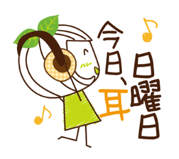 Machako of green tea. Nostalgic words. sticker #11699916