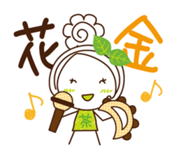 Machako of green tea. Nostalgic words. sticker #11699917