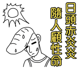 Proverb boy sticker #11700162