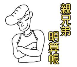 Proverb boy sticker #11700169