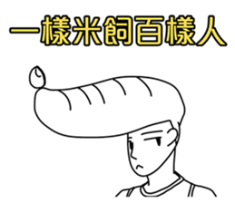 Proverb boy sticker #11700170