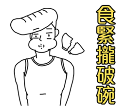 Proverb boy sticker #11700171