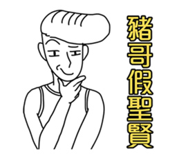 Proverb boy sticker #11700174