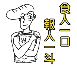 Proverb boy sticker #11700177