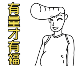 Proverb boy sticker #11700178